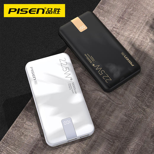 品胜 PISEN PRO 全兼容快充10000毫安 移动电源 支持主流手机多种快充协议充电宝 苹果华为小米手机快充 商品图9