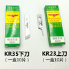 鹰牌拷边机刀片三四线打边车包缝机钨钢刀片 M700银箭737 747上下刀 商品缩略图1