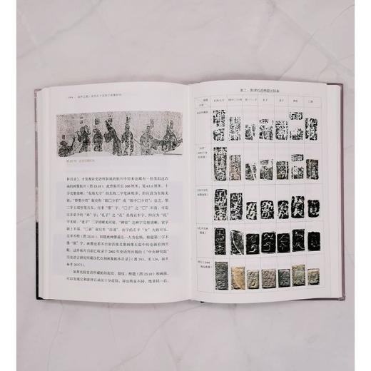 画外之意: 汉代孔子见老子画像研究 商品图2