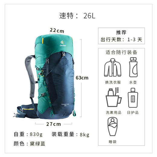 多特速特12L-32L 男速特登山包户外双肩包徒步大容量轻量登山旅游运动背包 12L-32L 商品图5