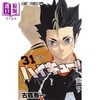 【中商原版】排球少年 31 漫画 日文原版 ハイキュー 31 ジャンプコミックス 商品缩略图0