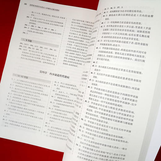 住院医师规范化培训儿科模拟试题及精析  刘乾生  张津  梁轶群  住培考试宝典丛书 商品图2