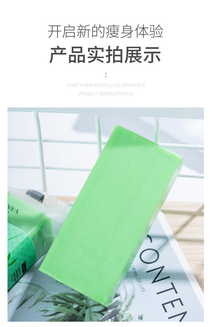 燃脂皂美琳雅大麦叶酵素皂