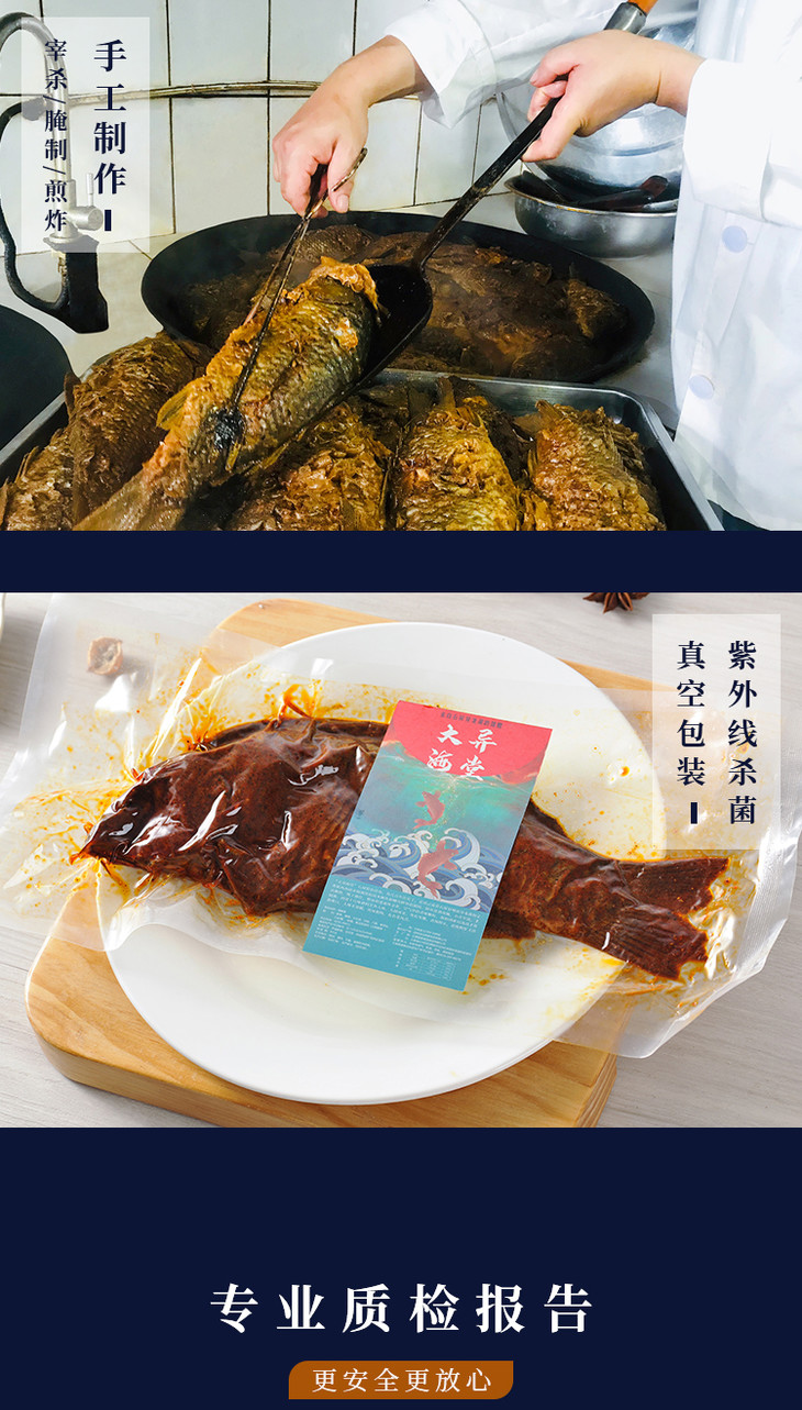 石屏宝秀煎鱼250g袋柔韧又有嚼劲滋味醇厚香味浓郁