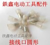 【货号01124】电源线扣电动工具接线扣圆形 开关连接扣精品接线扣 商品缩略图0