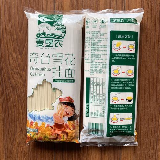 新疆奇台牛奶细面，鸡蛋宽面，1KG/袋，2袋装 商品图1