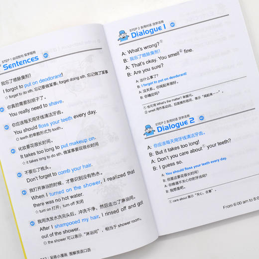 【昂秀外语】英语学习 呆萌小漫画图解英语口语 成人英语 商品图2