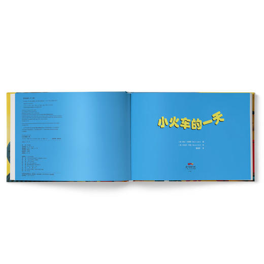 小火车的一天：迪士尼经典早教绘本 常年雄踞亚马逊排行榜前列 五星级读者热赞图书 商品图2