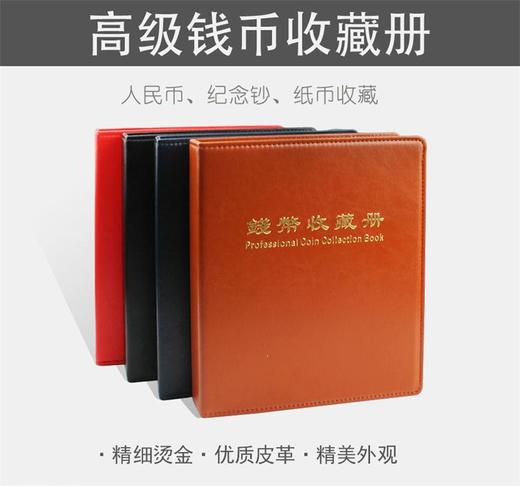 【PCCB】  皮革活页钱币收藏册(七孔九孔内页通用纸币册) 商品图0