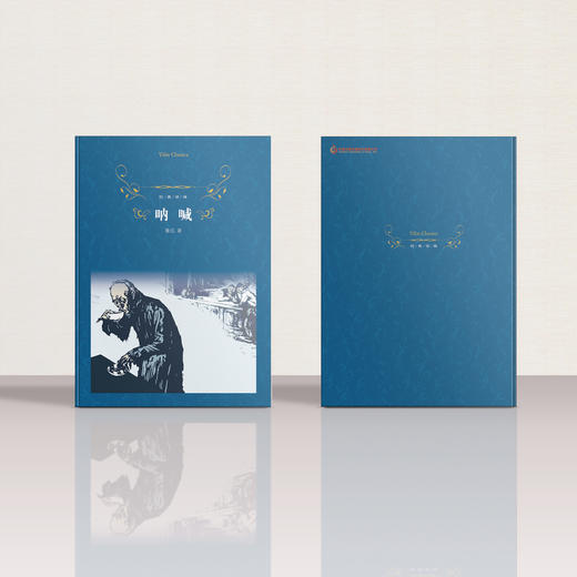 鲁迅作品：《呐喊》、《朝花夕拾》 商品图1