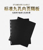 【PCCB】  标准九孔内页隔页(内页隔板)(含10张) 商品缩略图0