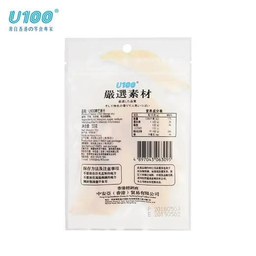 U100 芒果干 55g 商品图2