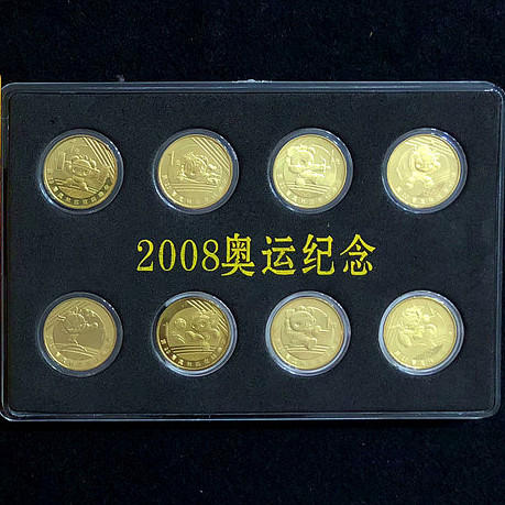 2008年北京奥运会纪念币全套 商品图1