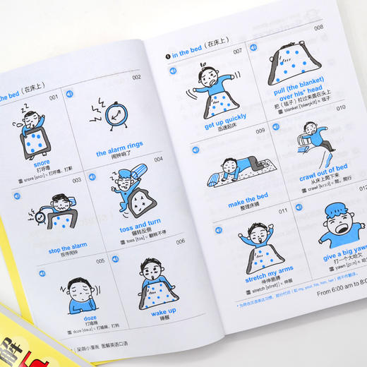 【昂秀外语】英语学习 呆萌小漫画图解英语口语 成人英语 商品图1