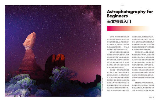 LP 夜观星空——旅行者的天象书 商品图1