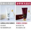 Whoo 后 拱辰享 水妍 津率享 美白洗面奶 泡沫洁面膏 180ml  保护肌肤天源之气 商品缩略图1