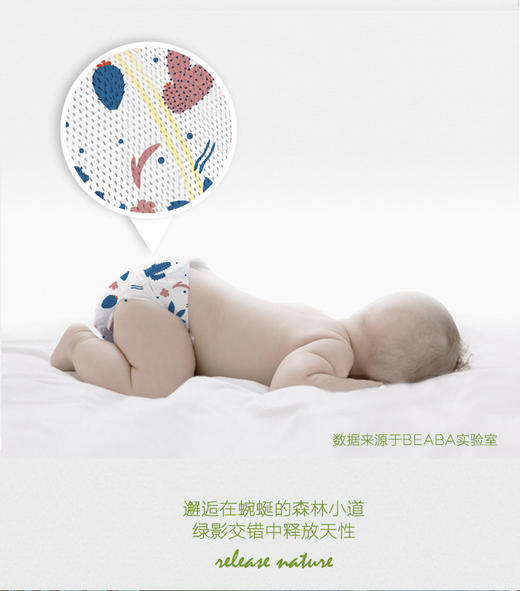 BEABA碧芭宝贝丛林物语拉拉裤XXXL32片JPY带授权招加盟代理 商品图8