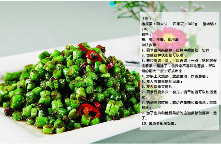 祥宇橄榄菜180g组合装