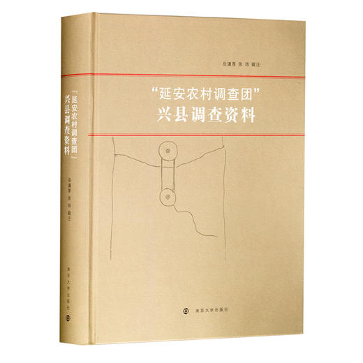 岳谦厚作品 商品图2