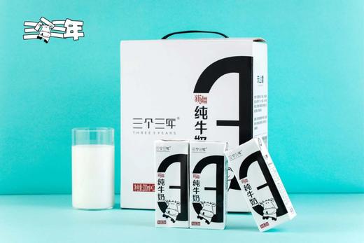 三个三年牛奶，好喝到让你不会在喝其他牛奶，不好喝退款系列。200ml*12 商品图3