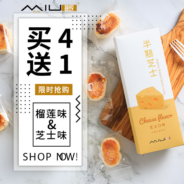 半熟芝士（限时特惠！！！）（提前30个小时预订）