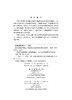 重大工程管理理论——科学结构与创新发展 商品缩略图2