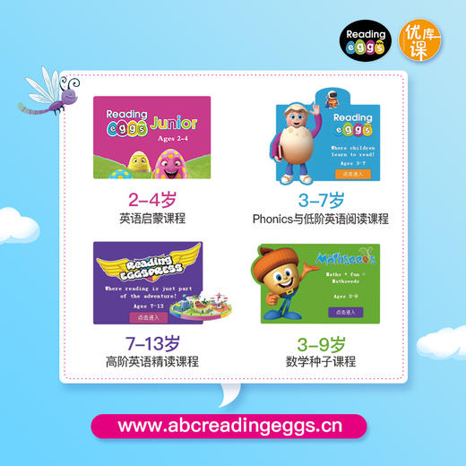 Readingeggs 阅读蛋 | 2-15岁美国主流在线英语课程|英语、数学双启蒙|2500+原版电子图书|阅读蛋|【网页使用，账号有14天的试用期，14天内可无条件退费，超过14天则无法退费】 商品图1