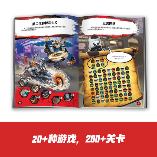 乐高幻影忍者漫游故事汇：思维脑力大比拼（3册装） 商品图1