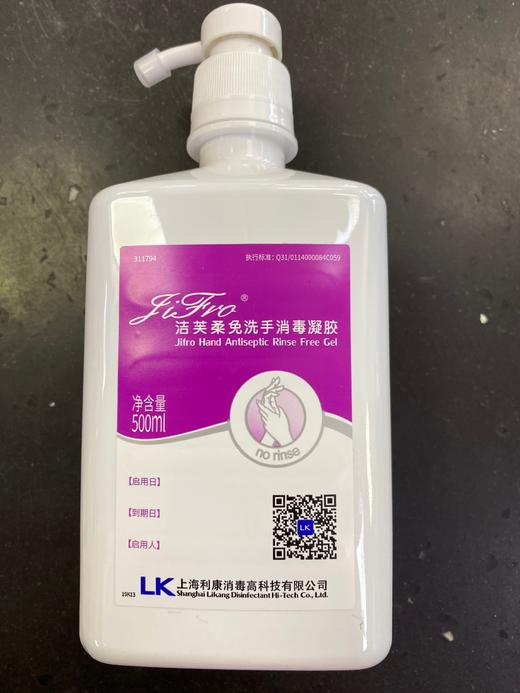 洁芙柔免洗消毒凝胶500ml