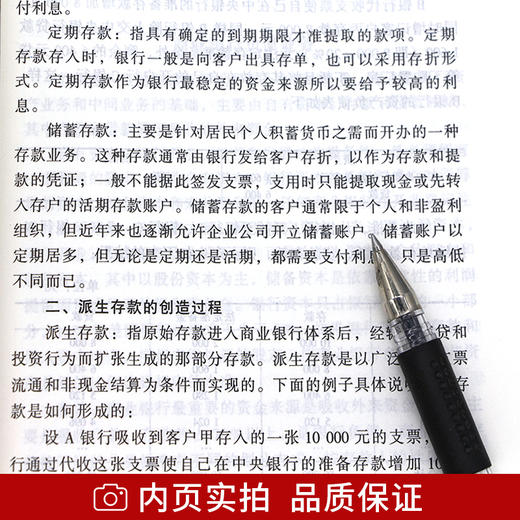 正版现货江苏自考教材 27084金融统计分析学习指导（修订本）赵彦云 中国金融出版社经济投资理财 股票保险运营统计商业银行书籍 商品图3