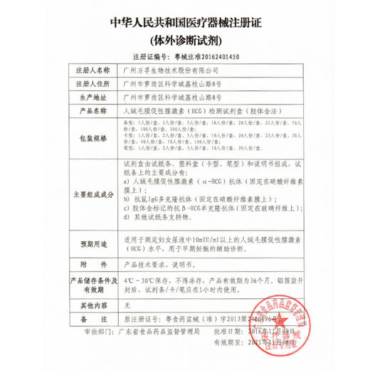 【金秀儿】早早孕检测试纸10条 HCG高灵敏验孕测试怀孕测孕备孕检测 商品图6