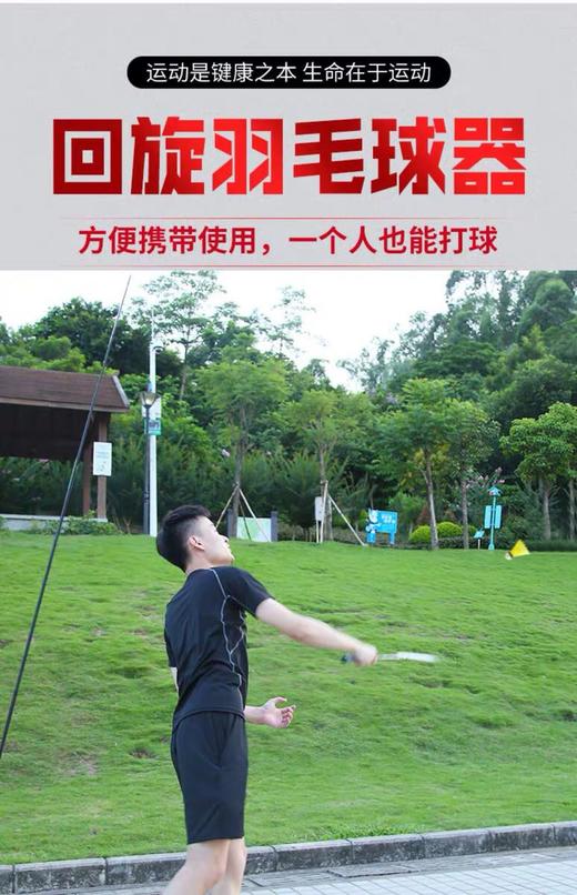 ★圣贝熊单人羽毛球训练器 商品图1