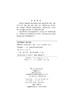 植物保护学（第二版）张世泽 商品缩略图2