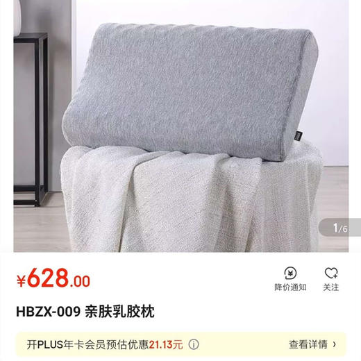 Hugo Boss乳胶枕 商品图1