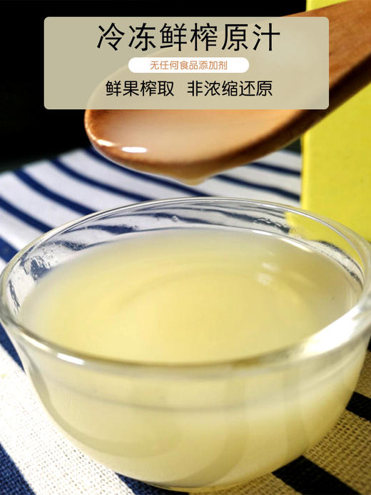 【快报推荐】100%冷冻柠檬汁320ml香水柠檬汁 扬雅冷冻柠檬汁 柠檬原汁 商品图3