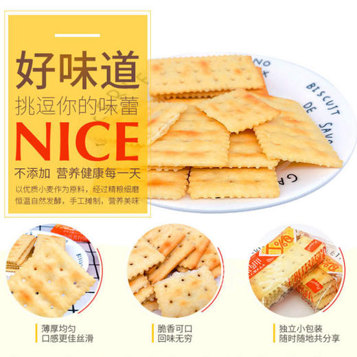 香港Peppito海盐苏打饼干多种味道可选 商品图2