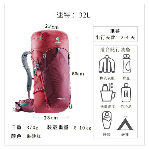多特速特12L-32L 男速特登山包户外双肩包徒步大容量轻量登山旅游运动背包 12L-32L 商品图6