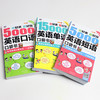 【昂秀外语】英语学习 英语口袋书3册套装：15000英语单词+5000英语口语+5000英语短语 商品缩略图2