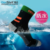戴适 防水袜 快干弹性袜 拒绝湿足 DS645 JX100 商品缩略图1