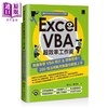 【中商原版】Excel VBA超效率工作术  博硕   电脑资讯   办公软体应用    Excel 商品缩略图0