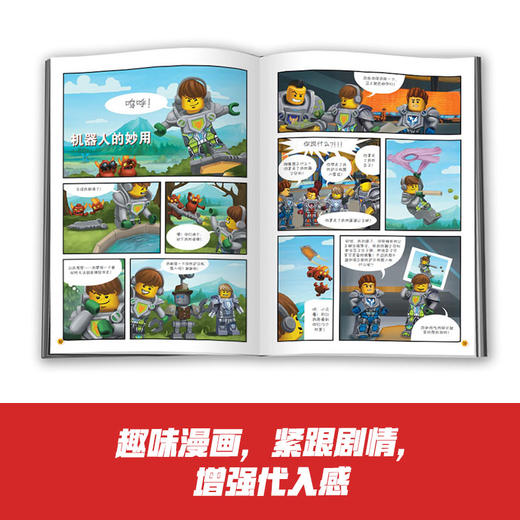 乐高未来骑士团漫游故事汇：思维脑力大比拼（3册装） 商品图3