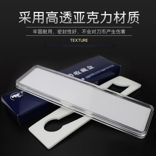【PCCB】  历代刀币收藏盒(大型刀币盒/通用型/亚克力) 商品图2