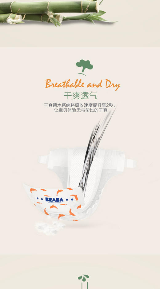 beaba碧芭宝贝蝉翼纸尿裤xl码44片
