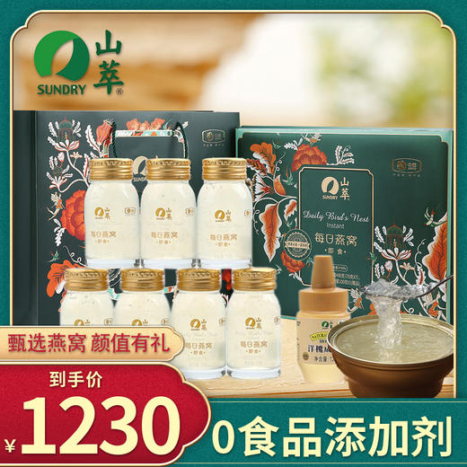 中粮·山萃 每日燕窝70g*7瓶礼盒装 即食燕窝 送蜂蜜 商品图0