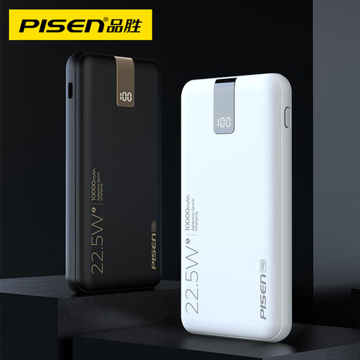 品胜 PISEN PRO 全兼容快充10000毫安 移动电源 支持主流手机多种快充协议充电宝 苹果华为小米手机快充 商品图0