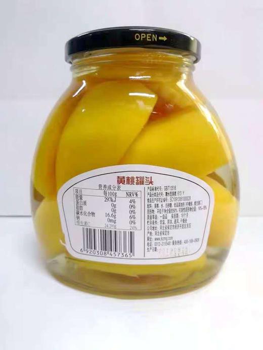 芝麻官糖水黄桃罐头700g 商品图1