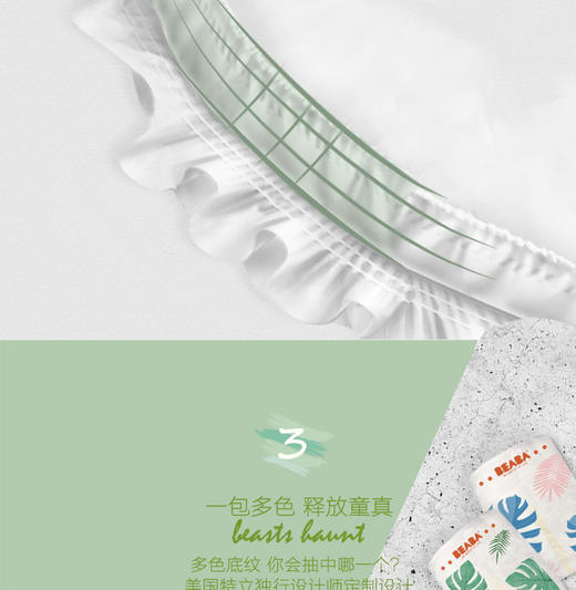 beaba碧芭宝贝丛林物语纸尿裤xl40片