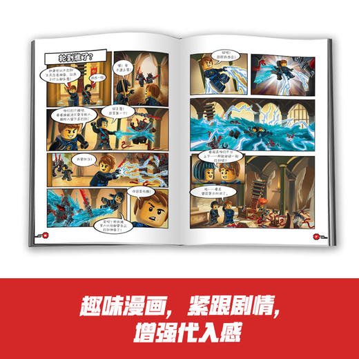 乐高幻影忍者漫游故事汇：思维脑力大比拼（3册装） 商品图2