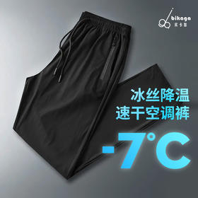 【高弹不闷汗 舒爽透气】宾卡加BIKAGA男士冰丝空调裤  黑色经典平角款