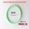 TRF1平车滚轮压脚圈 绿色塑料滚轮压脚圈 滚筒压脚皮革胶圈 商品缩略图1